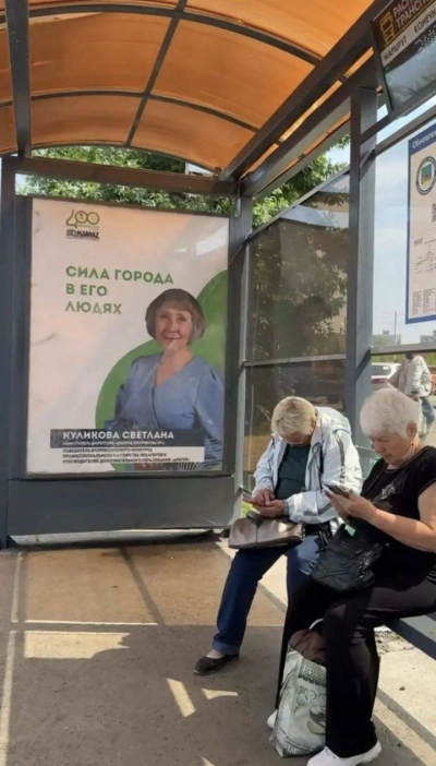 Social