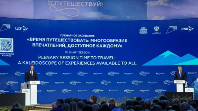 В Москве стартовал форум &laquo;Путешествуй!&raquo; с участием 5 тыс. человек из 50 стран