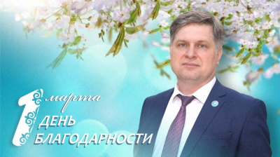 “Белорусы Казахстана ощущают тепло и заботу казахской земли”: Дмитрий Останькович о Дне благодарности