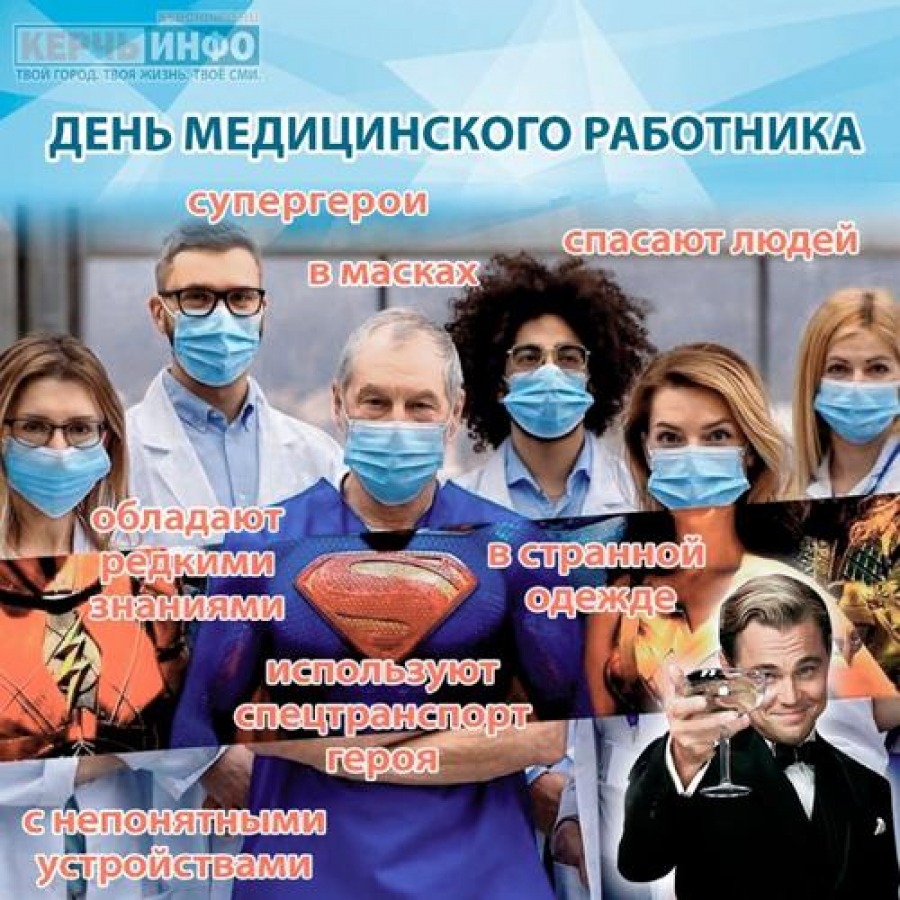 21 июня &mdash; день, когда мы говорим спасибо нашим медикам