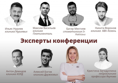 В&nbsp;Казани состоится конференция по&nbsp;эстетической медицине: 15 сложных кейсов и&nbsp;&laquo;Консилиум&raquo; для врачей и&nbsp;пациентов
