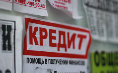 Аналитики раскрыли, какой кредит россияне просили в разных городах