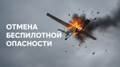 Режим "беспилотная опасность" в Татарстане отменен 12/07/2026 &ndash; Новости