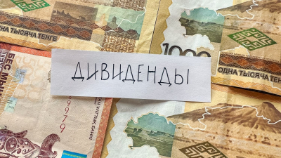 Более 90 млрд тенге направил БРК на дивиденды за 2023 год