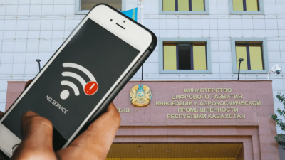 Проблемы с интернетом в Алматинской области прокомментировали в Минцифры