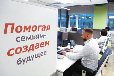Социальная поддержка в Москве&nbsp;&ndash; ориентир для всей России
