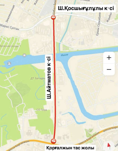 Улицу Айтматова в Астане перекроют из-за дорожных работ на четыре дня