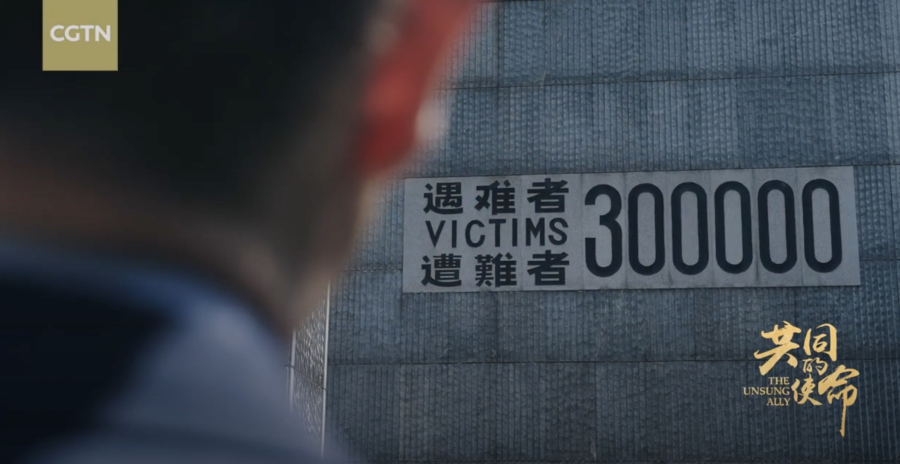 Документальный фильм CGTN &laquo;Общая миссия&raquo; к 80-летию Победы: память о прошлом и путь к миру