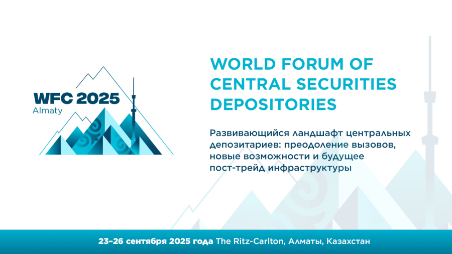 WFC2025: Алматы впервые примет Всемирный форум центральных депозитариев ценных бумаг