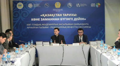 Подведены итоги научной работы над многотомником по истории Казахстана