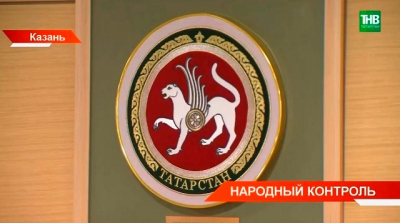 Татарстанцы подали 155 000 жалоб через &laquo;Народный контроль&raquo;