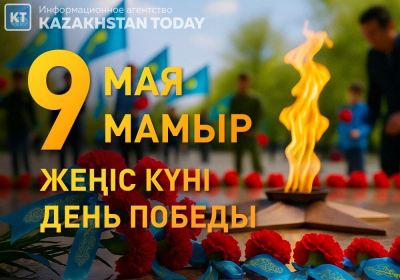 В Казахстане отмечают 80-летие Великой Победы   