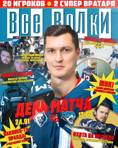 &laquo;Нефтехимик&raquo; приоделся в стиле 90-х к ретроматчу против &laquo;Барыса&raquo;